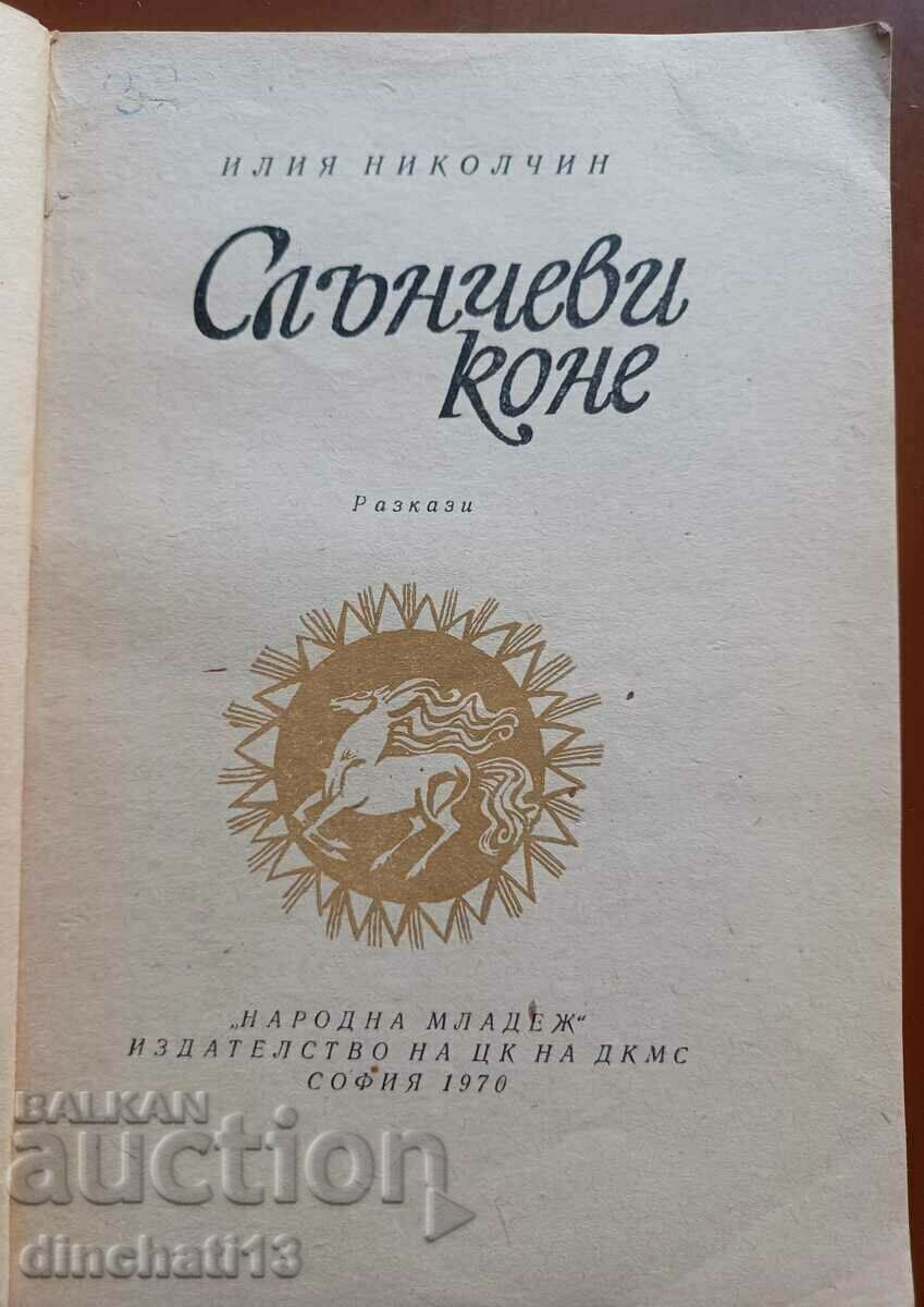 Solar horses: Iliya Nikolchin with price 2.50 BGN | € 1.28 Solar horses: Iliya Nikolchin with price 2.50 BGN | € 1.28