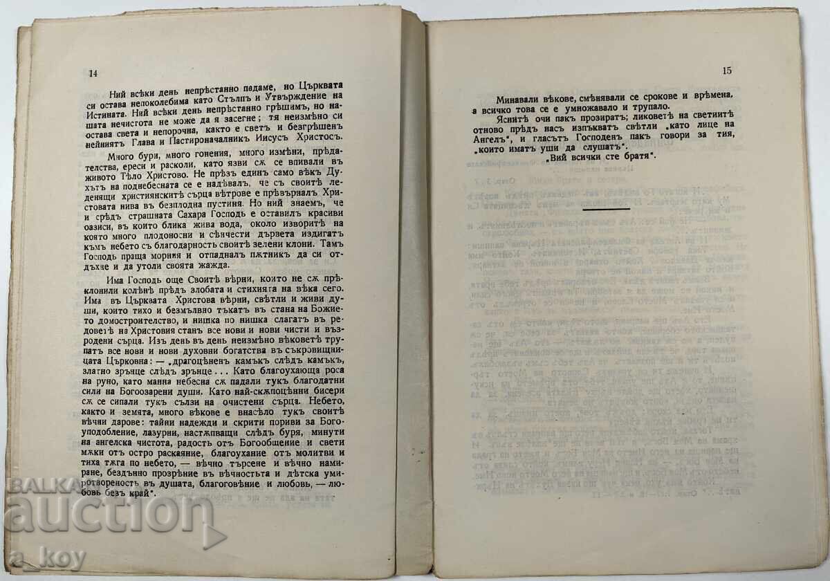 Delivery of 1922 CONSOLATION THE LIGHT OF THE HOLY BIBLE RELIGIOUS Delivery of 1922 CONSOLATION THE LIGHT OF THE HOLY BIBLE RELIGIOUS