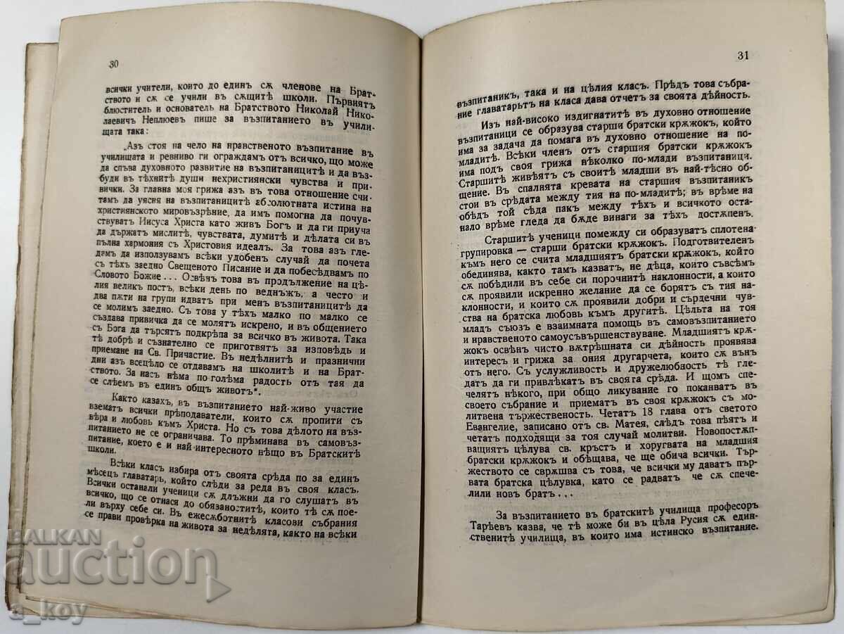 1922 CONSOLATION THE LIGHT OF THE HOLY BIBLE RELIGIOUS - 5 1922 CONSOLATION THE LIGHT OF THE HOLY BIBLE RELIGIOUS - 5