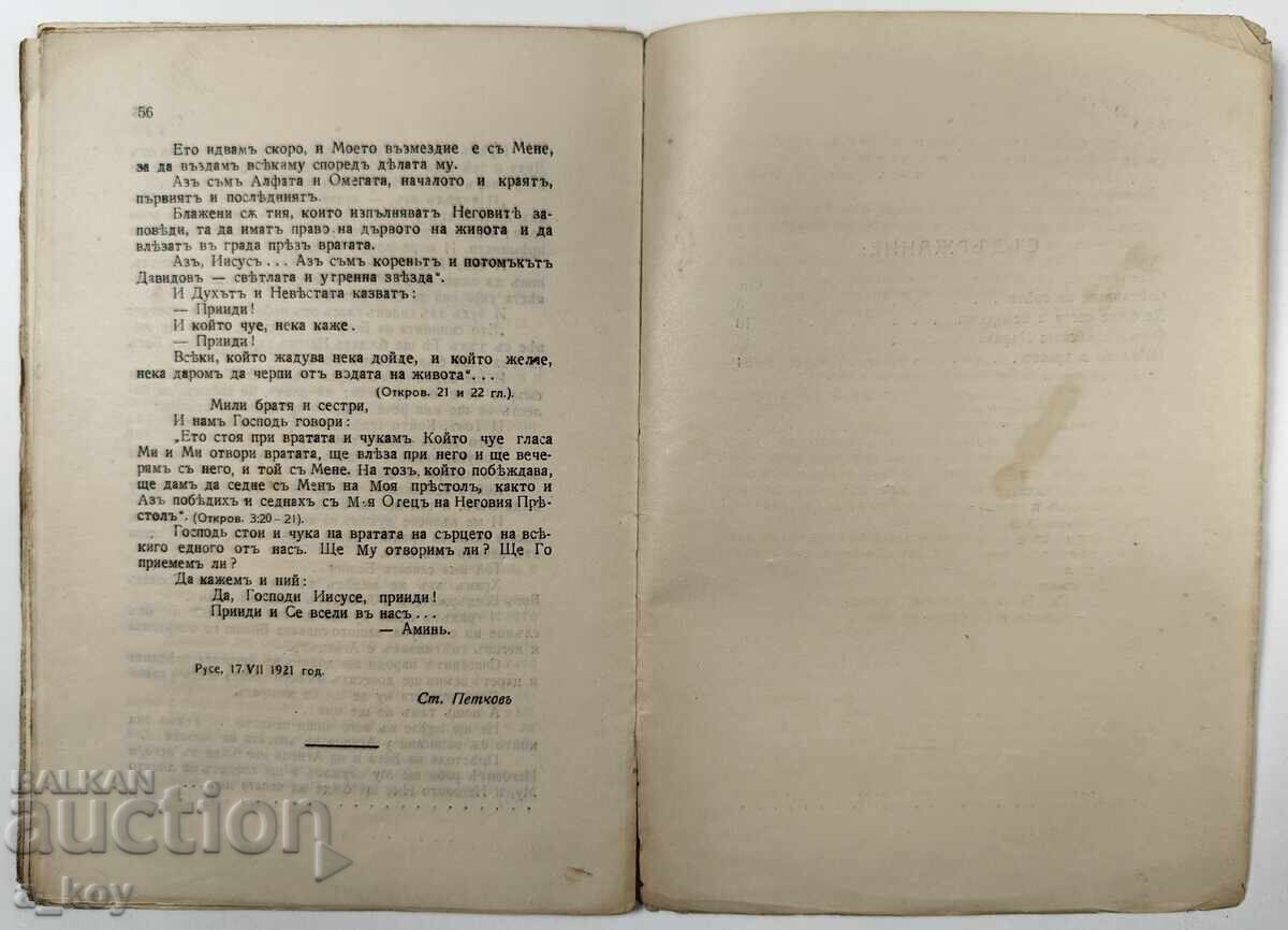 1922 CONSOLATION THE LIGHT OF THE HOLY BIBLE RELIGIOUS - 6 1922 CONSOLATION THE LIGHT OF THE HOLY BIBLE RELIGIOUS - 6