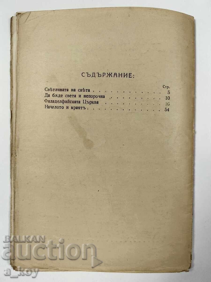 1922 CONSOLATION THE LIGHT OF THE HOLY BIBLE RELIGIOUS - 7 1922 CONSOLATION THE LIGHT OF THE HOLY BIBLE RELIGIOUS - 7