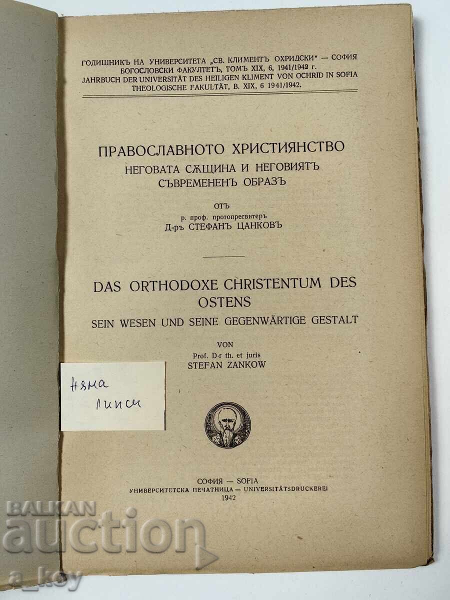 1942 CREŞTINISMUL ORTODOX BIBLIA LITERATURA RELIGIOSĂ cu preț 15.00 BGN | € 7.67