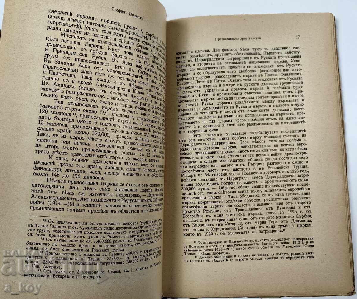 Licitație 1942 CREŞTINISMUL ORTODOX BIBLIA LITERATURA RELIGIOSĂ