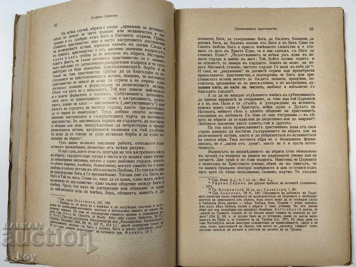 1942 CREŞTINISMUL ORTODOX BIBLIA LITERATURA RELIGIOSĂ - 5