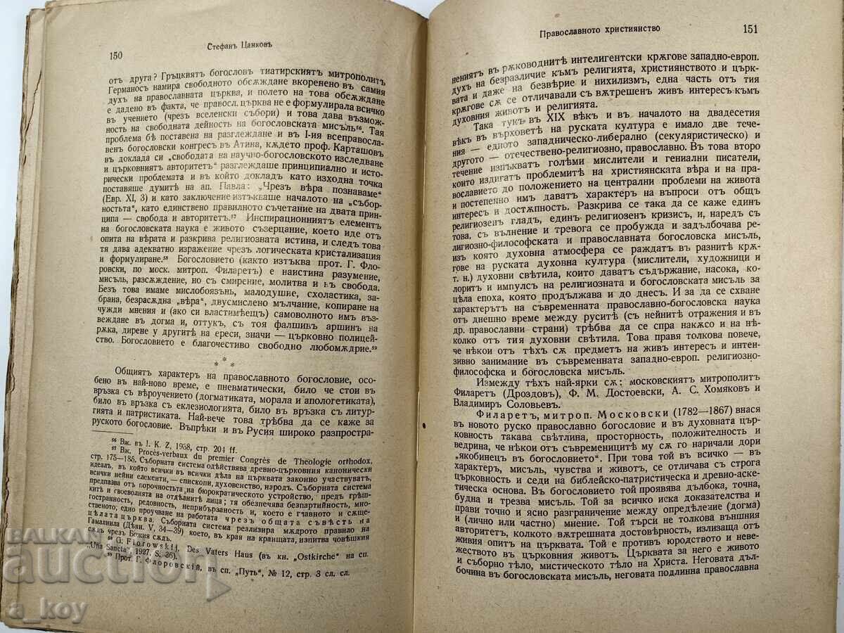 1942 CREŞTINISMUL ORTODOX BIBLIA LITERATURA RELIGIOSĂ - 6