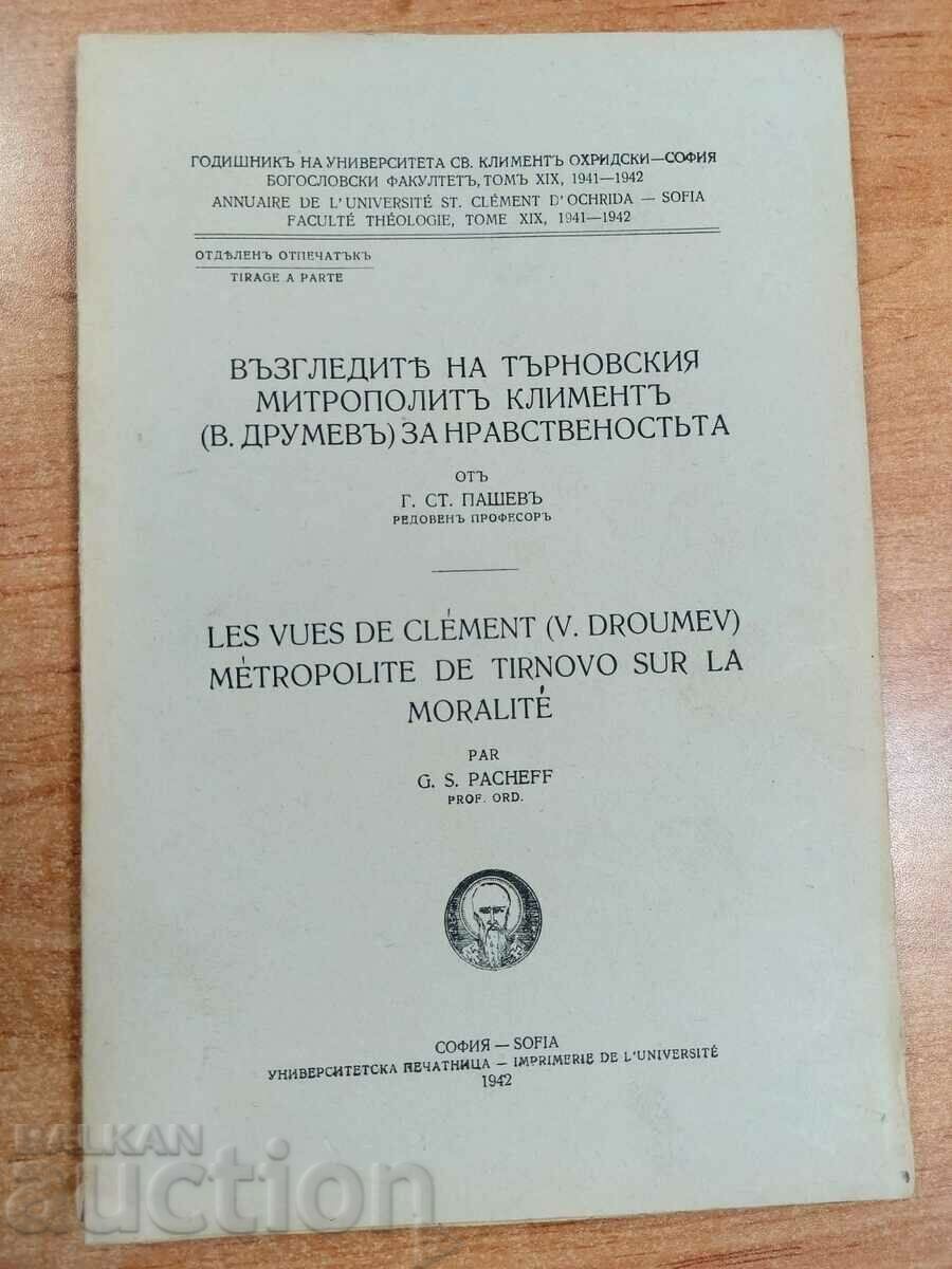 1942 THE VIEWS OF THE METROPOLITAN KLEMENT OF TURNOV KLIMENT BIBLIA RELI