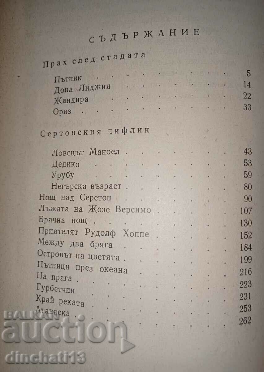 Auction  Beyond and from here: Matvey Valev