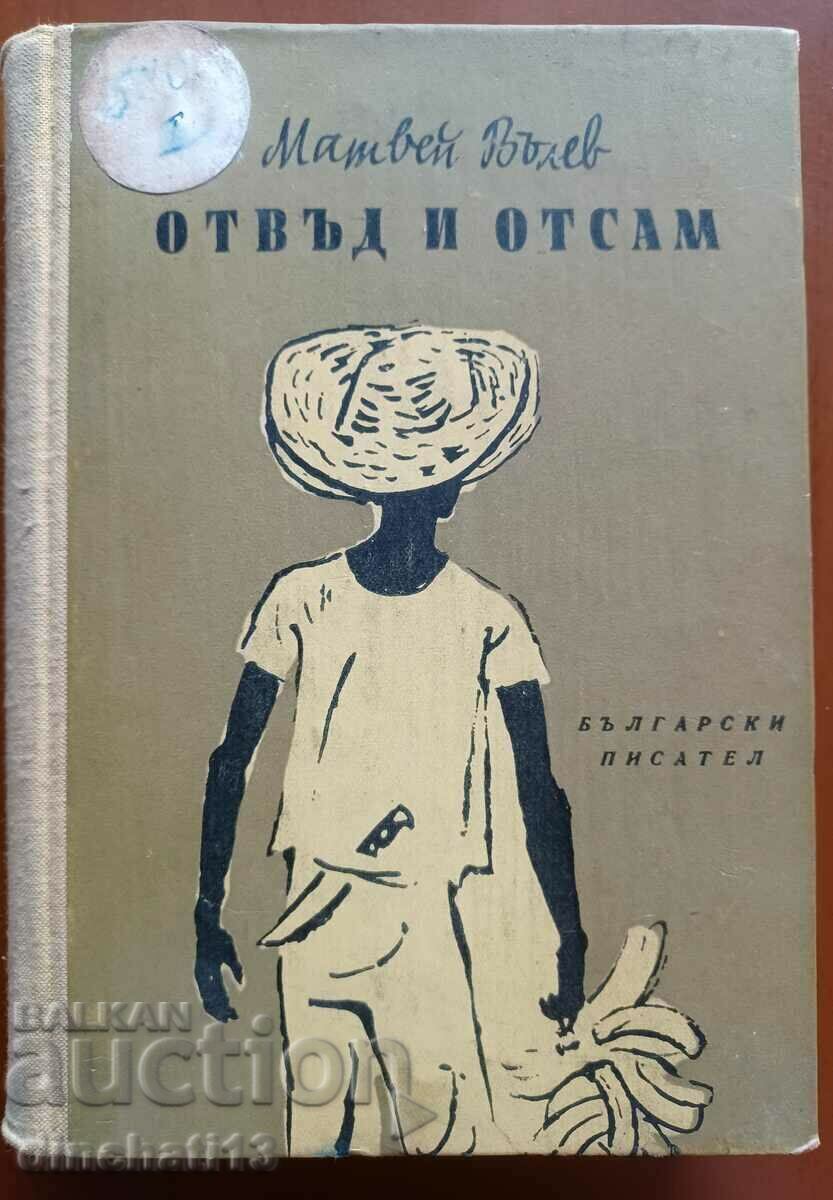 Beyond and from here: Matvey Valev