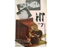 Știință și tehnologie pentru tineret. Nu. 7 / 1976