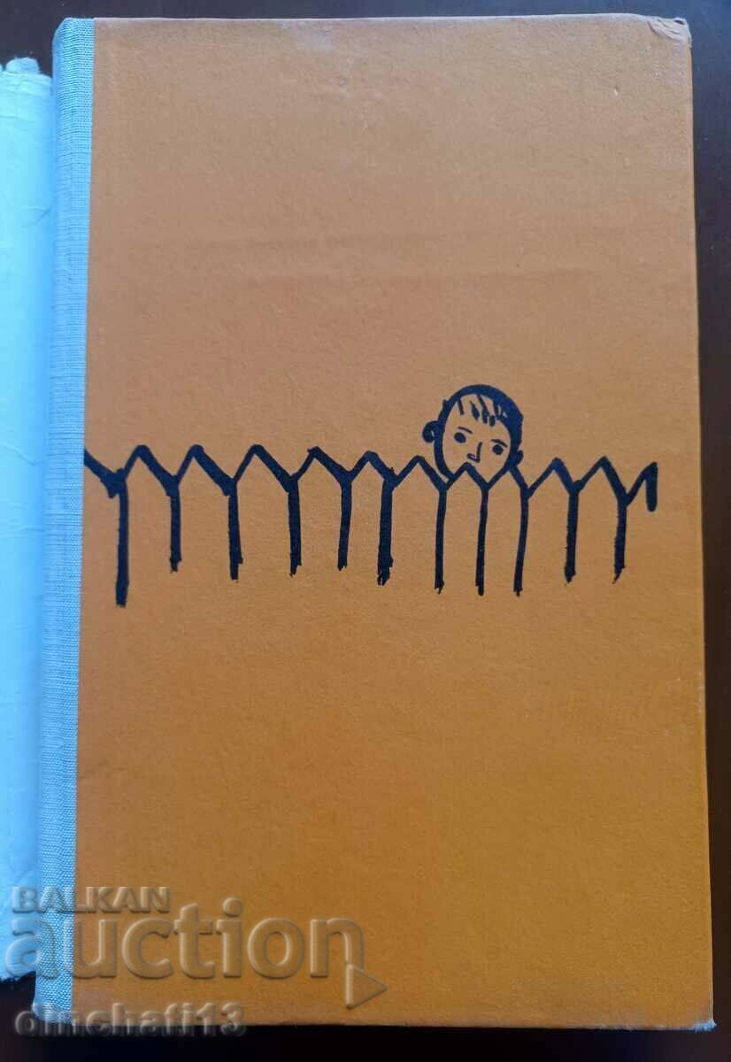 Auction A boy's forehead: Goncho Belev Auction A boy's forehead: Goncho Belev
