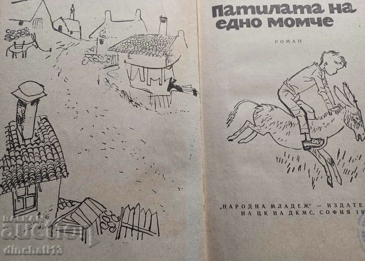 Delivery of A boy's forehead: Goncho Belev Delivery of A boy's forehead: Goncho Belev