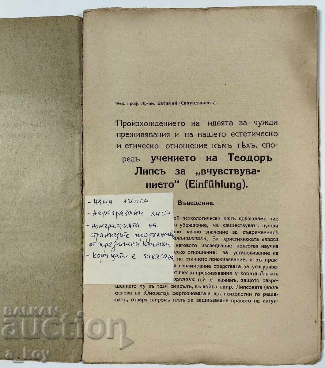 1924 DOCTRINA LUI THEODORE LIPS TEOLOGIA BIBLIA RELIGIOSA cu preț 12.00 BGN | € 6.14