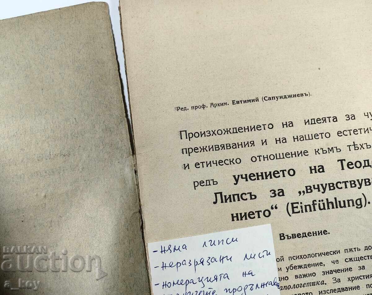 Licitație 1924 DOCTRINA LUI THEODORE LIPS TEOLOGIA BIBLIA RELIGIOSA