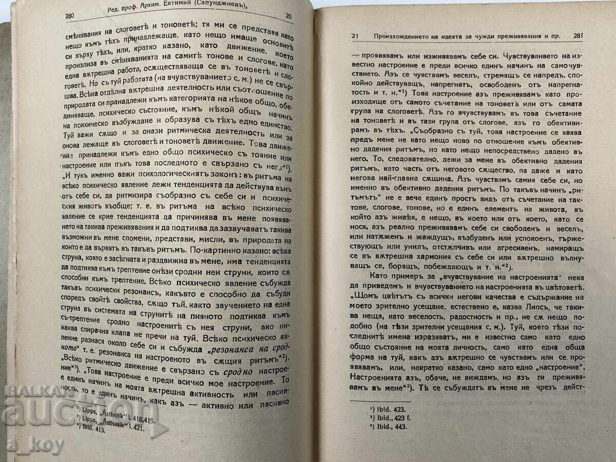 Livrarea 1924 DOCTRINA LUI THEODORE LIPS TEOLOGIA BIBLIA RELIGIOSA