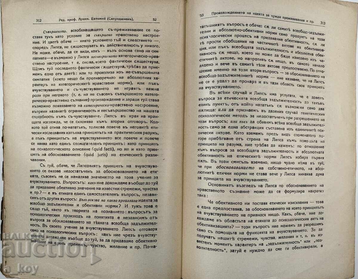 1924 DOCTRINA LUI THEODORE LIPS TEOLOGIA BIBLIA RELIGIOSA - 6