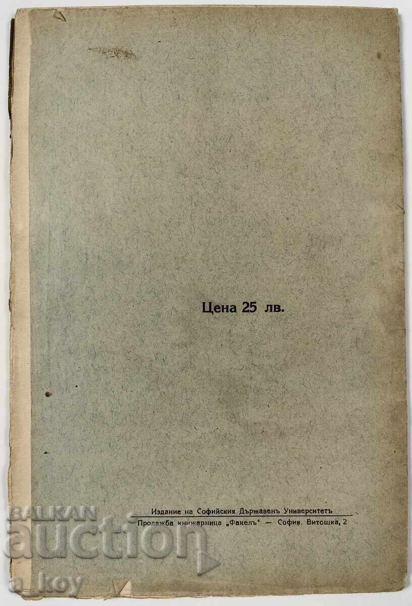 1924 DOCTRINA LUI THEODORE LIPS TEOLOGIA BIBLIA RELIGIOSA - 7