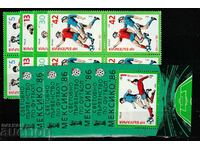 1985. Bulgaria Football Mexico 86, σειρά + διστ. καθαρή ΠΛΑΤΕΙΑ