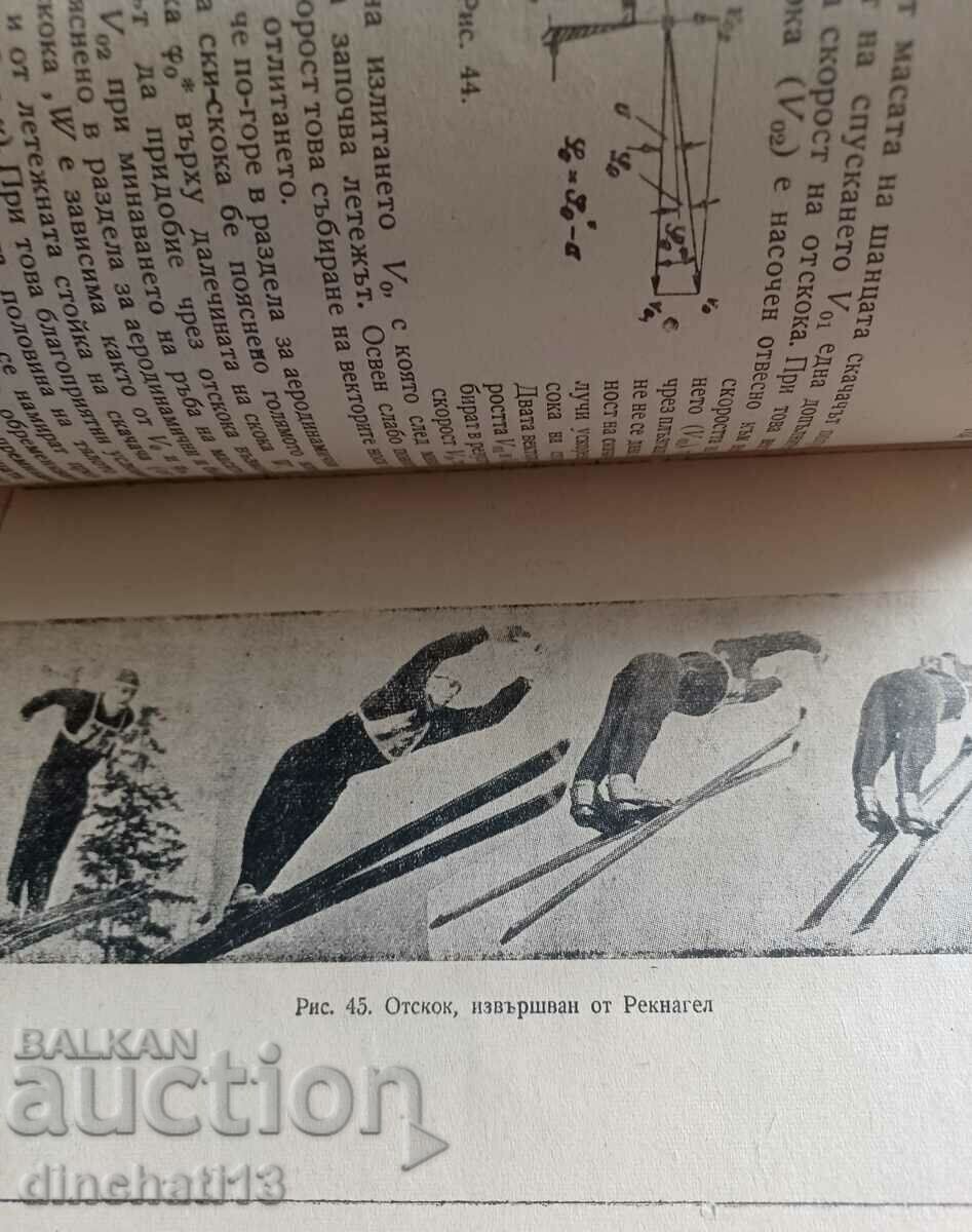 Delivery of Ski jumping: Ivan Staykov, Gerhard Hochmuth, Fritz Reichert Delivery of Ski jumping: Ivan Staykov, Gerhard Hochmuth, Fritz Reichert