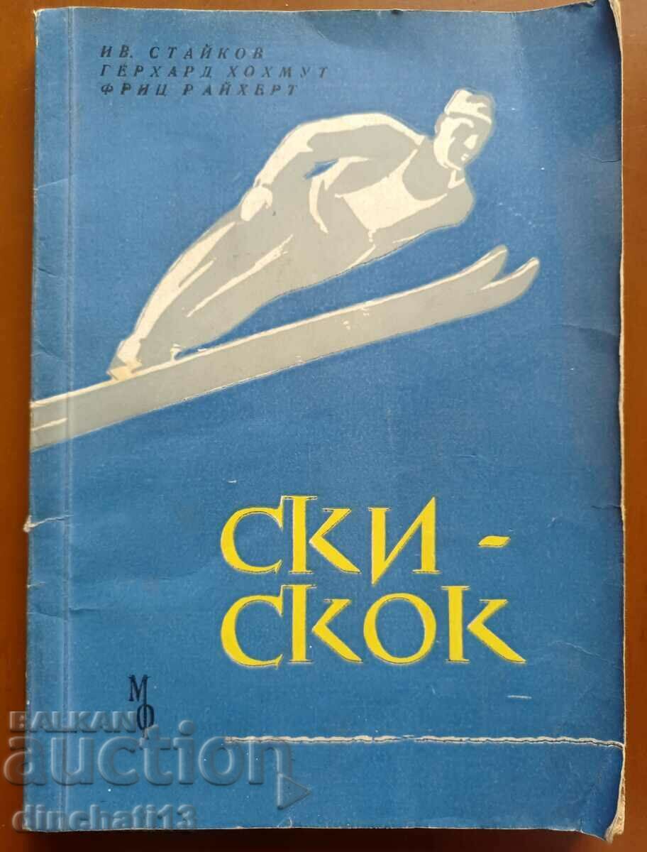 Ски-скок: Иван Стайков, Герхард Хохмут, Фриц Райхерт