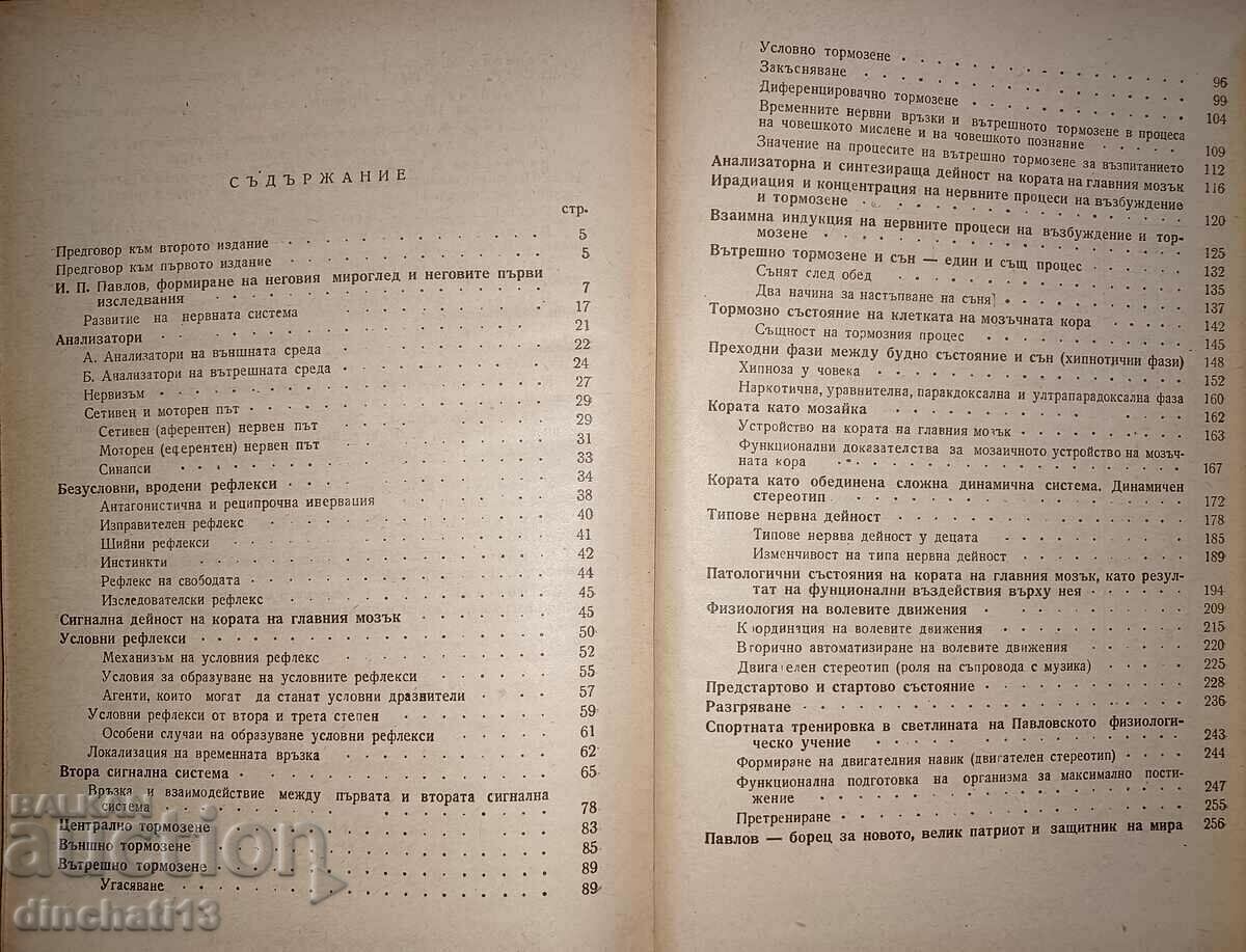 Pavlov's physiological teaching: Dragomir Mateev - 6 Pavlov's physiological teaching: Dragomir Mateev - 6