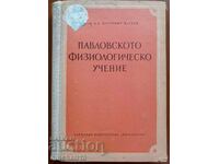 Pavlov's physiological teaching: Dragomir Mateev