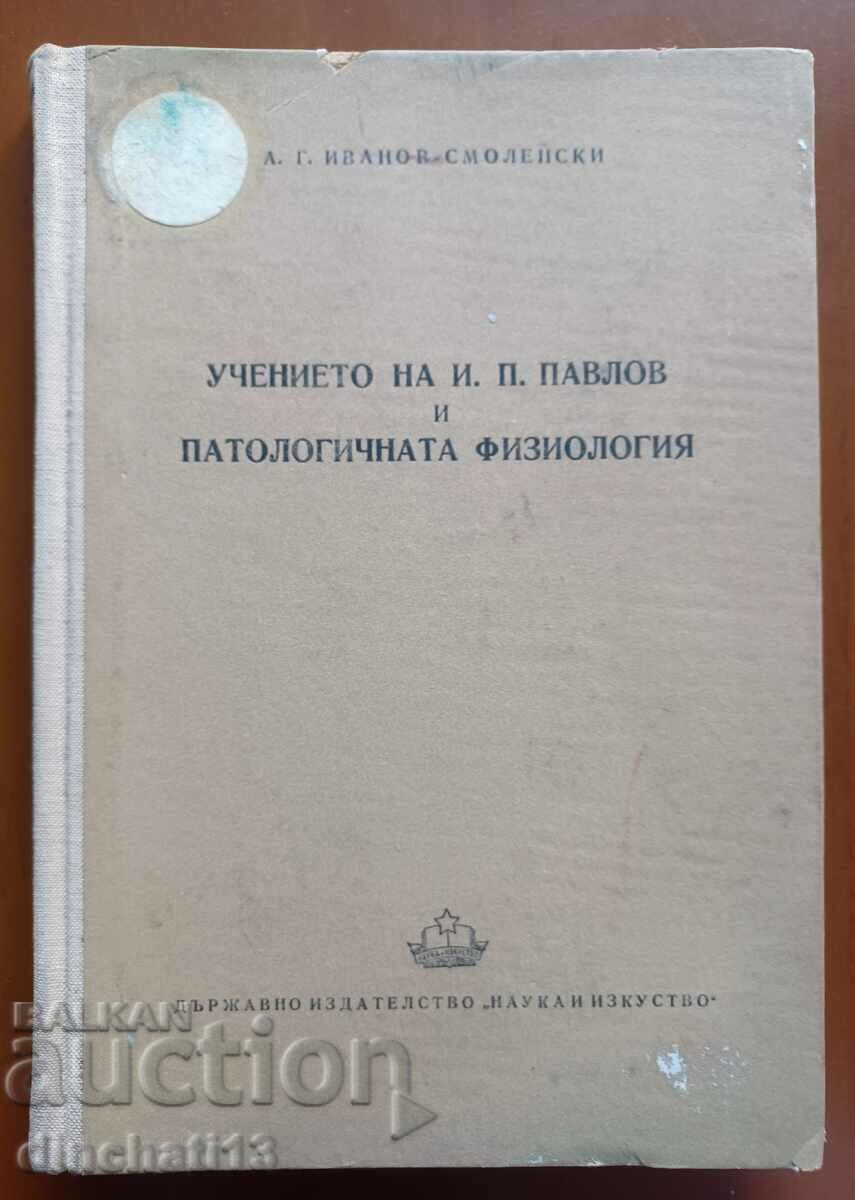 The teachings of I. P. Pavlov and pathological physiology