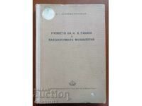 The teachings of I. P. Pavlov and pathological physiology