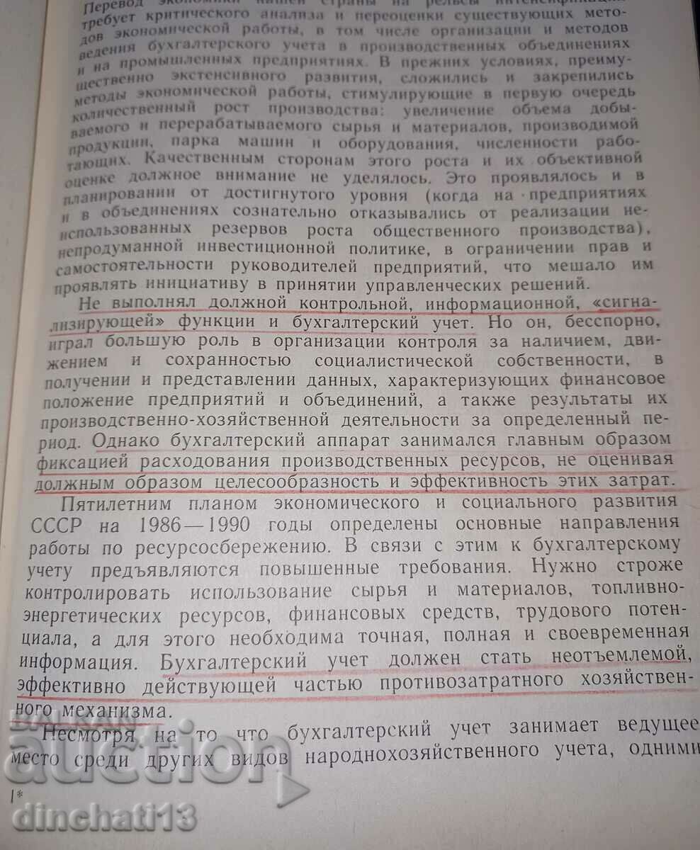 Παράδοση Σύστημα λογιστικής και ελέγχου παραγωγής: S. Stukov Παράδοση Σύστημα λογιστικής και ελέγχου παραγωγής: S. Stukov