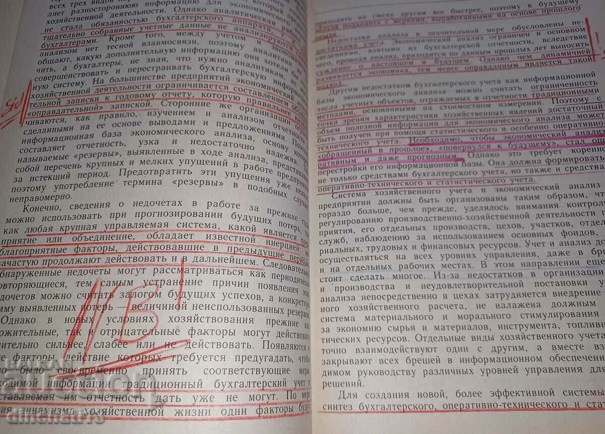 Σύστημα λογιστικής και ελέγχου παραγωγής: S. Stukov - 5 Σύστημα λογιστικής και ελέγχου παραγωγής: S. Stukov - 5