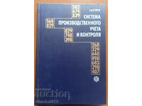 Contabilitatea producţiei şi sistemul de control: S. Stukov