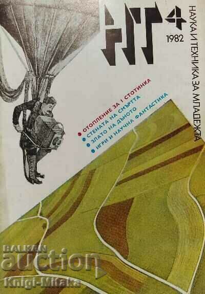 Science and Technology for Youth. No. 4 / 1982 Science and Technology for Youth. No. 4 / 1982