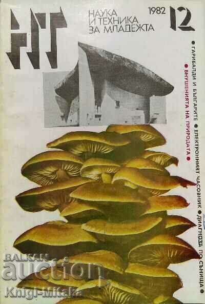 Science and Technology for Youth. No. 12 / 1982 Science and Technology for Youth. No. 12 / 1982