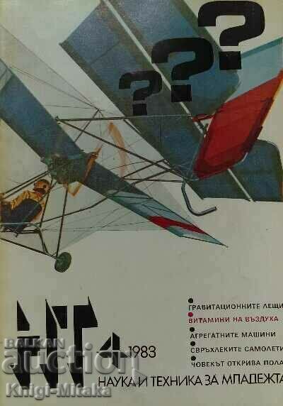 Επιστήμη και Τεχνολογία για τη Νεολαία. Οχι. 4 / 1983 Επιστήμη και Τεχνολογία για τη Νεολαία. Οχι. 4 / 1983