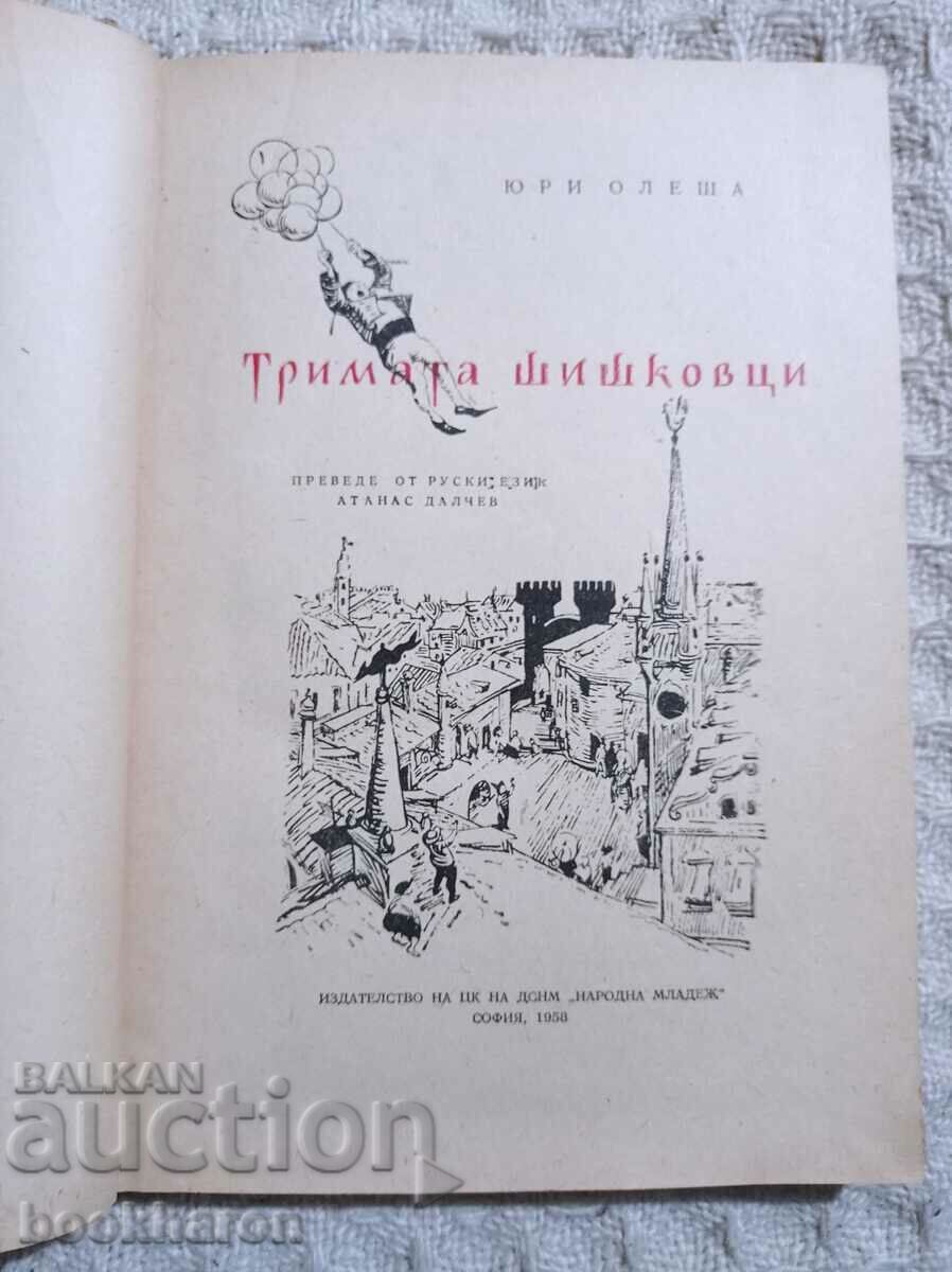 Yuri Olesha: The three Shishkovites with price 10.00 BGN | € 5.11
