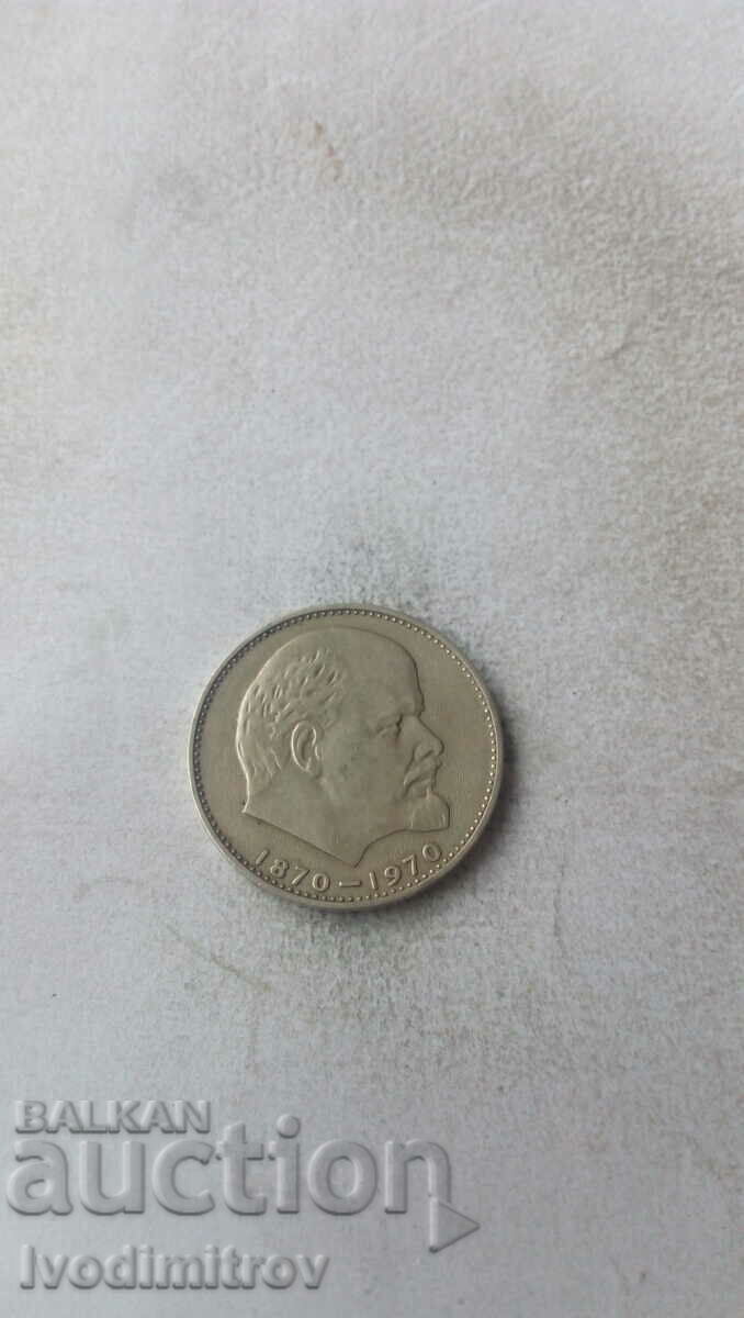 USSR 1 ruble 1970 100 years since the birth of Vladimir Lenin with price 2.35 BGN | € 1.20 USSR 1 ruble 1970 100 years since the birth of Vladimir Lenin with price 2.35 BGN | € 1.20