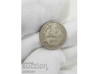 Bulgarian princely coin 20th century 1888