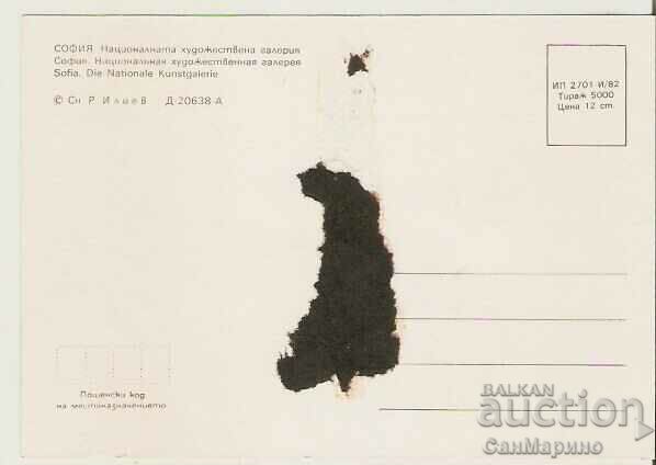 Картичка България София Национал. художествена галерия 2* с цена 0.50 лв. | € 0.26 Картичка България София Национал. художествена галерия 2* с цена 0.50 лв. | € 0.26