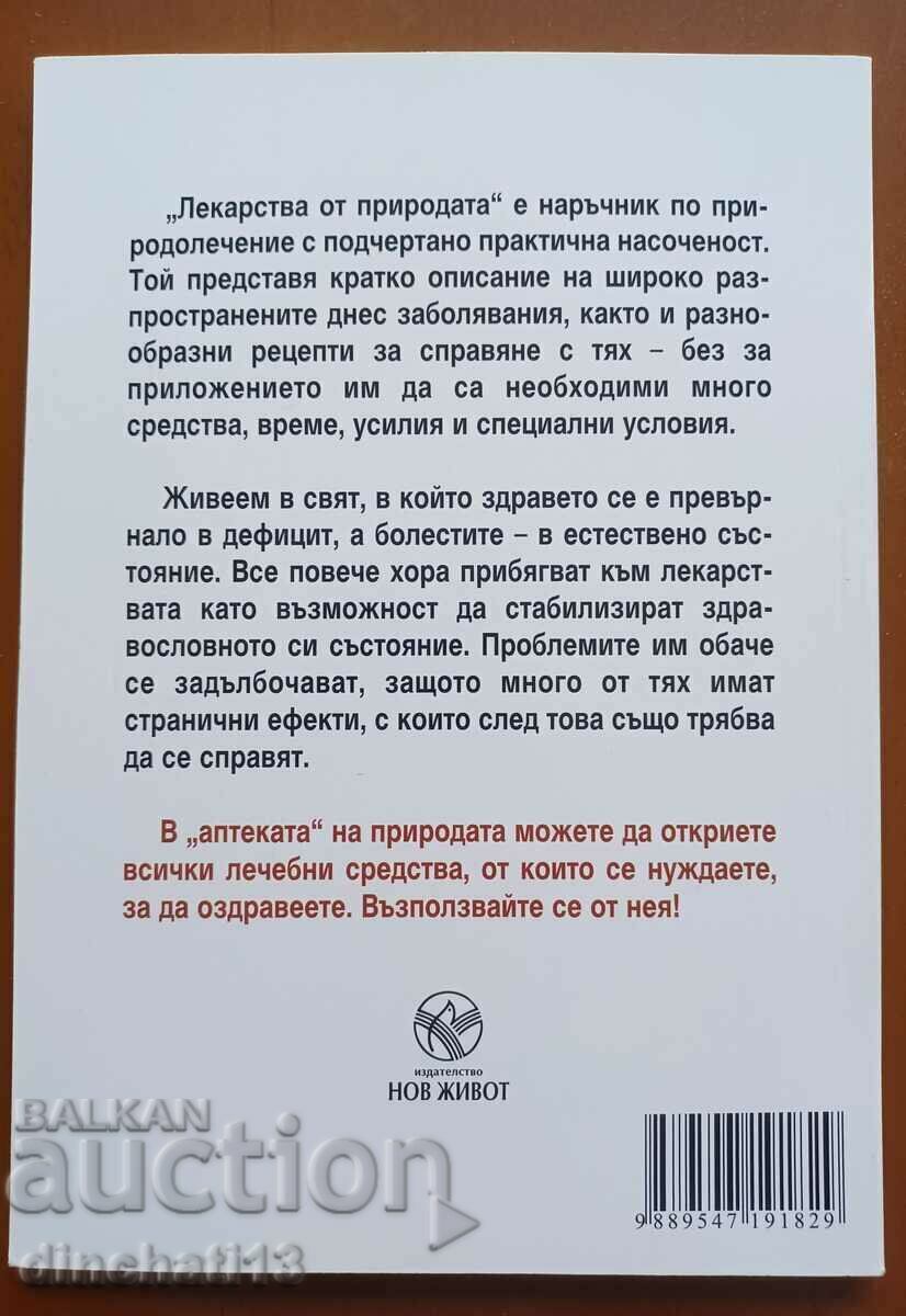 Medicines from nature. Part 3: Gunter Poulin with price 4.50 BGN | € 2.30 Medicines from nature. Part 3: Gunter Poulin with price 4.50 BGN | € 2.30