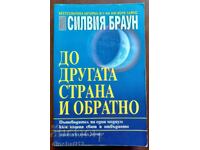 To the Other Side and Back: Sylvia Brown, Lindsay Harrison