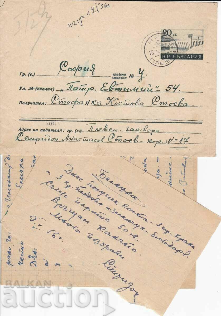 ИПТЗ 1956 с механичен печат МП № 227 и писмо
