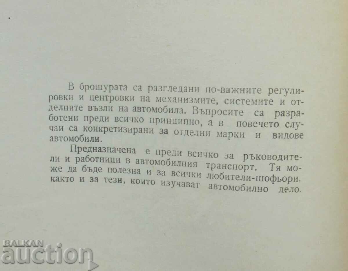 Car adjustments - Anton Bozhilov 1969. Auto-moto with price 5.00 BGN | € 2.56 Car adjustments - Anton Bozhilov 1969. Auto-moto with price 5.00 BGN | € 2.56