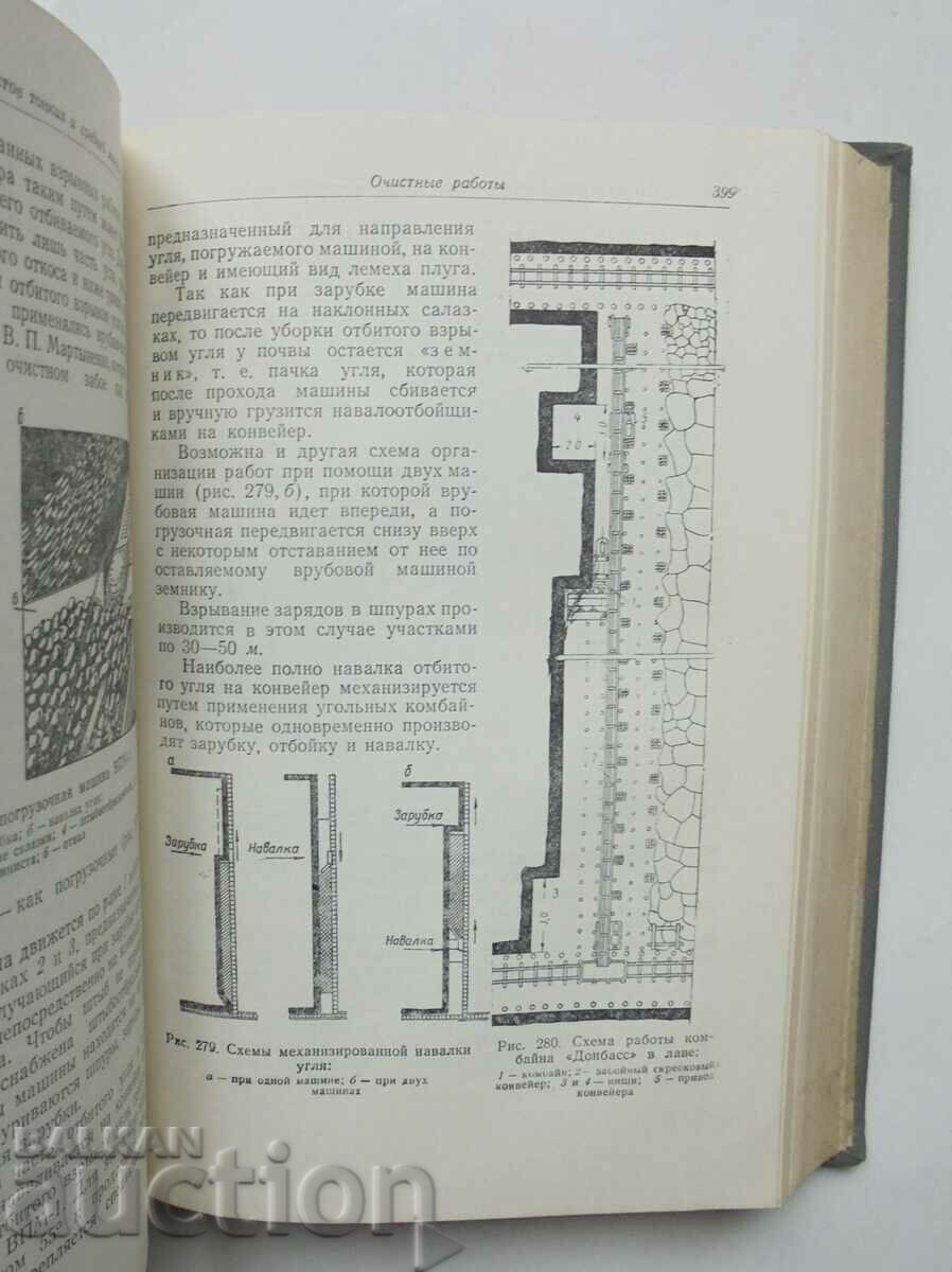 Auction Gornoe delo - B.V. Bokiy 1953. Mining Auction Gornoe delo - B.V. Bokiy 1953. Mining