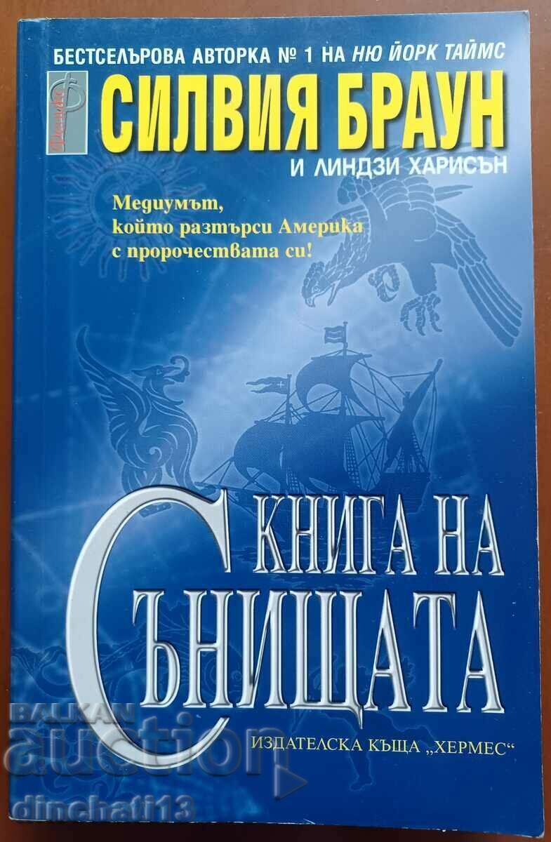 Dream book: Sylvia Brown, Lindsay Harrison Dream book: Sylvia Brown, Lindsay Harrison