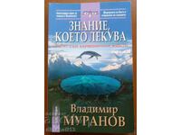 Cunoașterea care vindecă: Vladimir Muranov