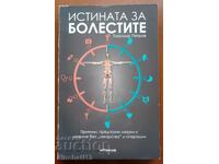 The truth about diseases: Tihomir Petrov