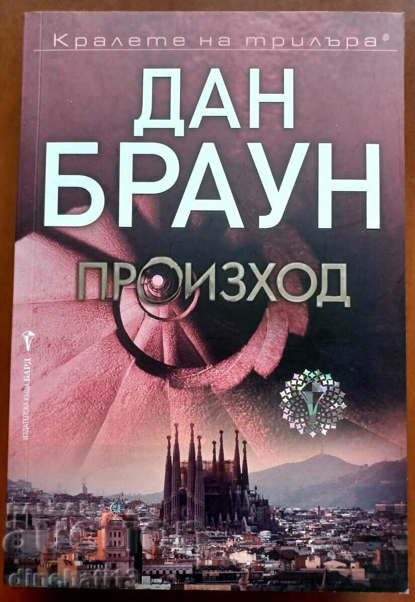 Provenance: Dan Brown