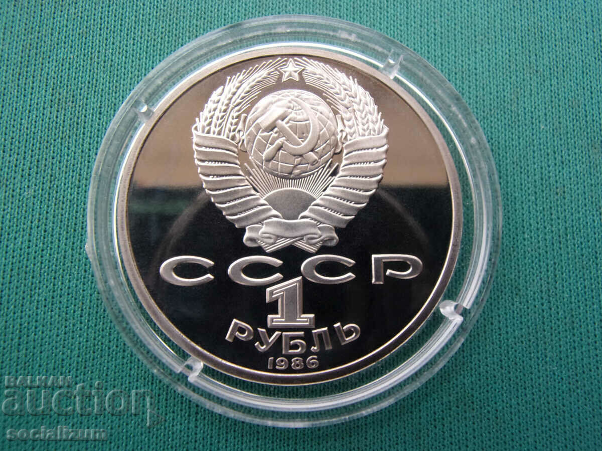 CCCP 1 Publa 1986 UNC PROOF Rar cu preț € 7.67 | 15.00 BGN