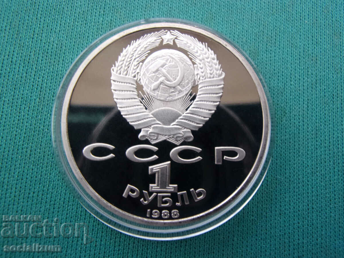 CCCP 1 Publa 1988 UNC PROOF Rar cu preț € 7.67 | 15.00 BGN