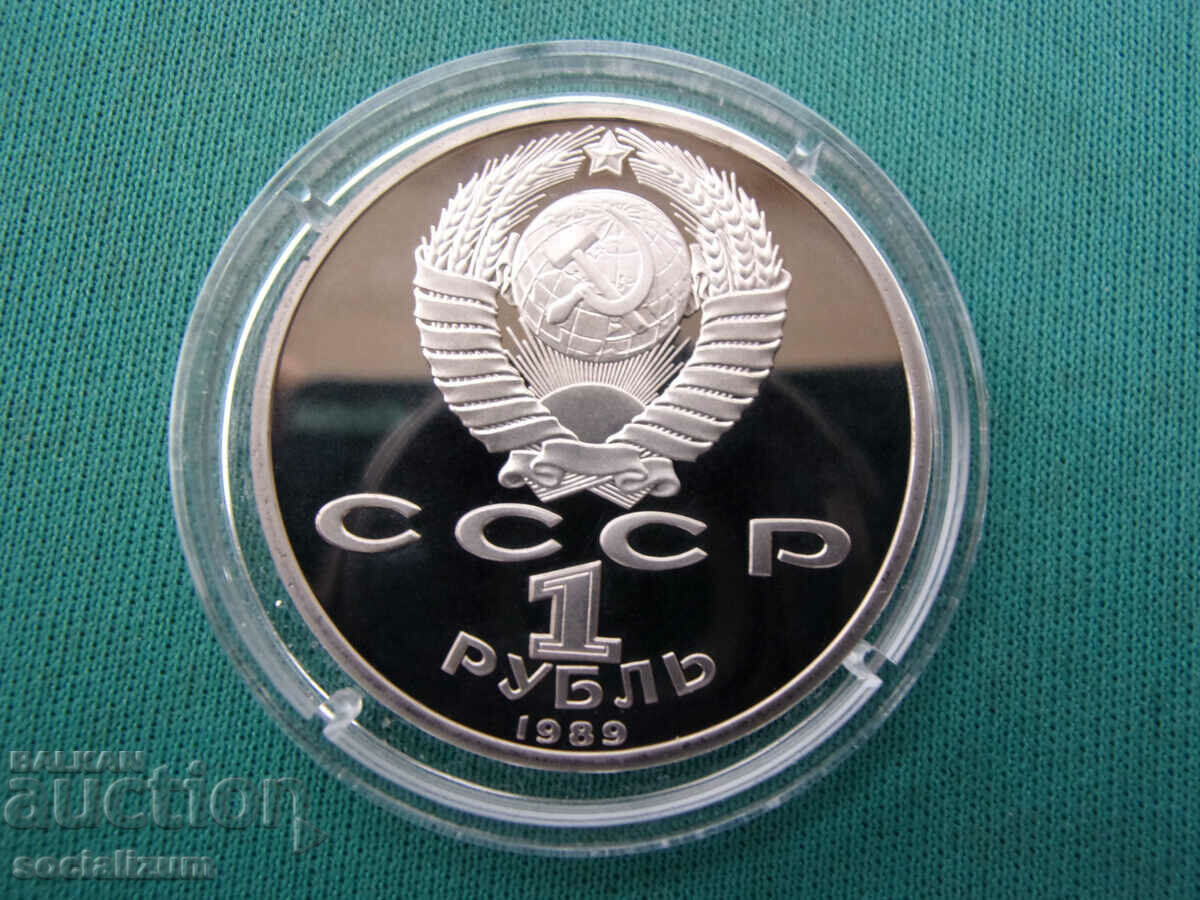 CCCP 1 Publa 1989 UNC PROOF Rar cu preț € 7.67 | 15.00 BGN