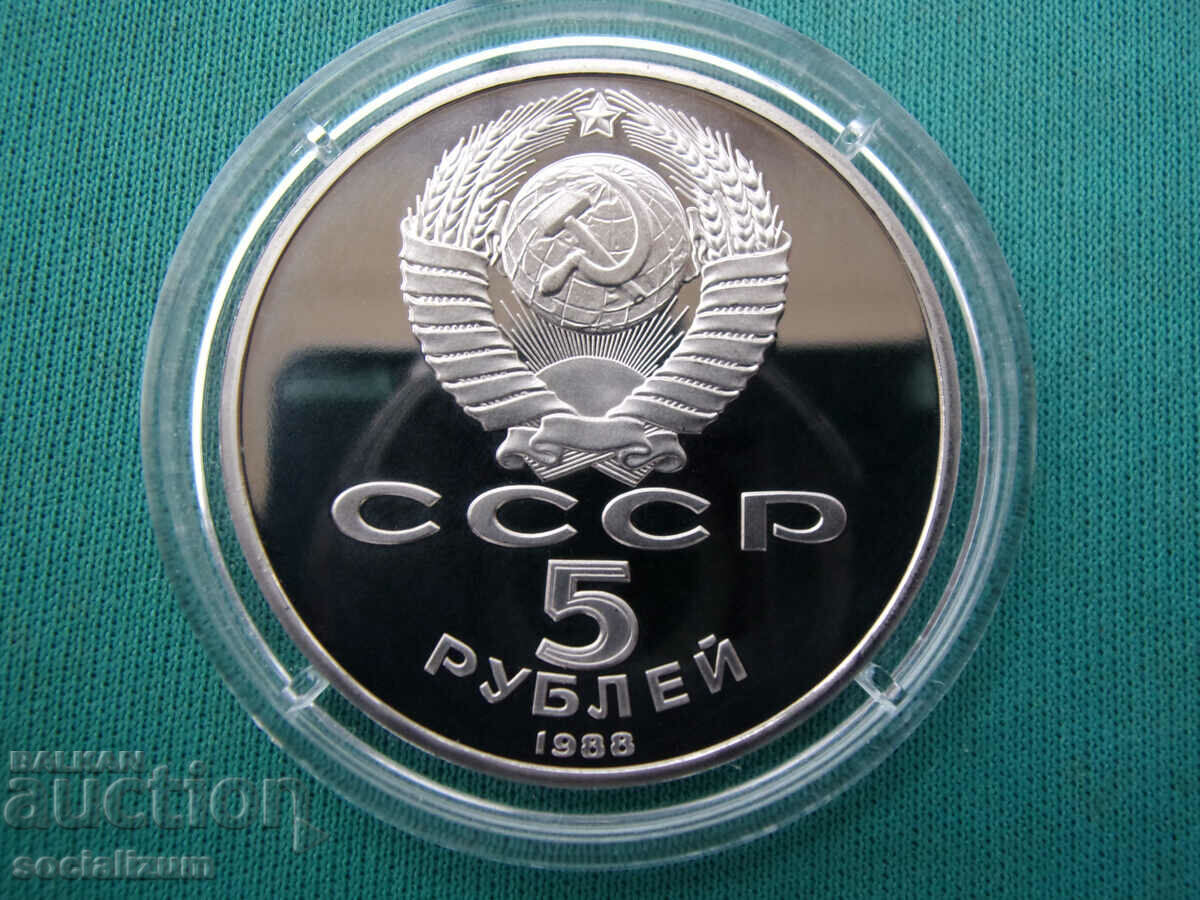 CCCP 5 Published 1988 UNC PROOF Σπάνιο με τιμή € 8.18 | 16.00 BGN
